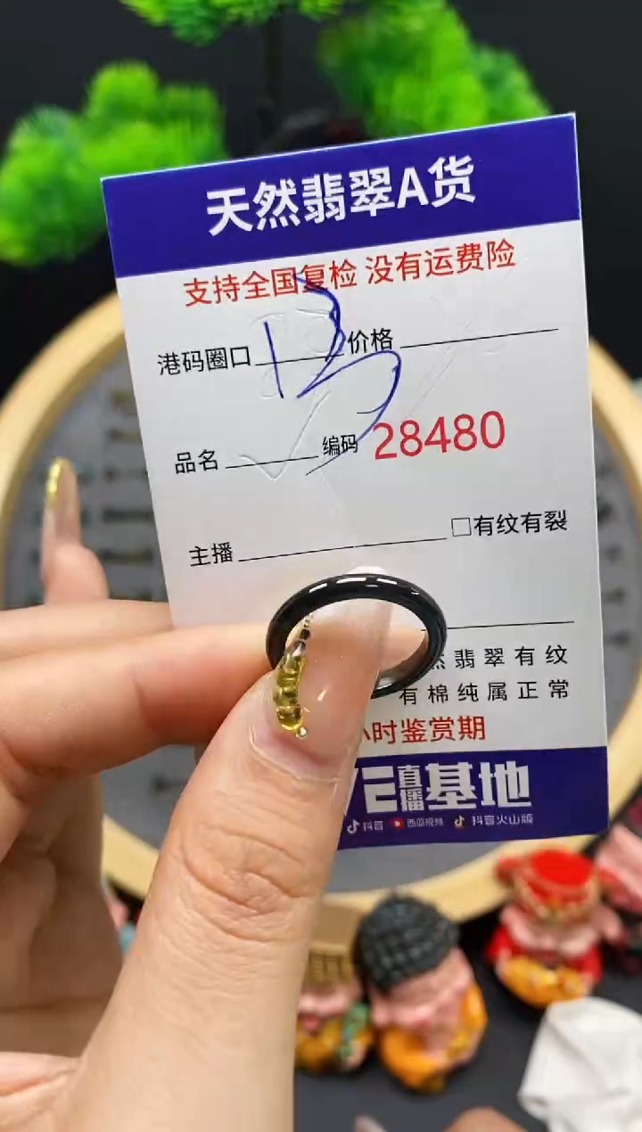【闪购商品】翡翠戒指未镶嵌天然翡翠戒圈8480