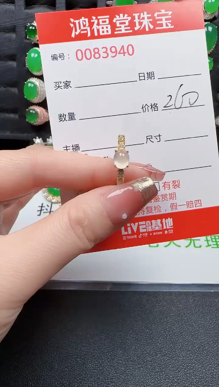 【闪购商品】翡翠戒指银S925镶嵌3940