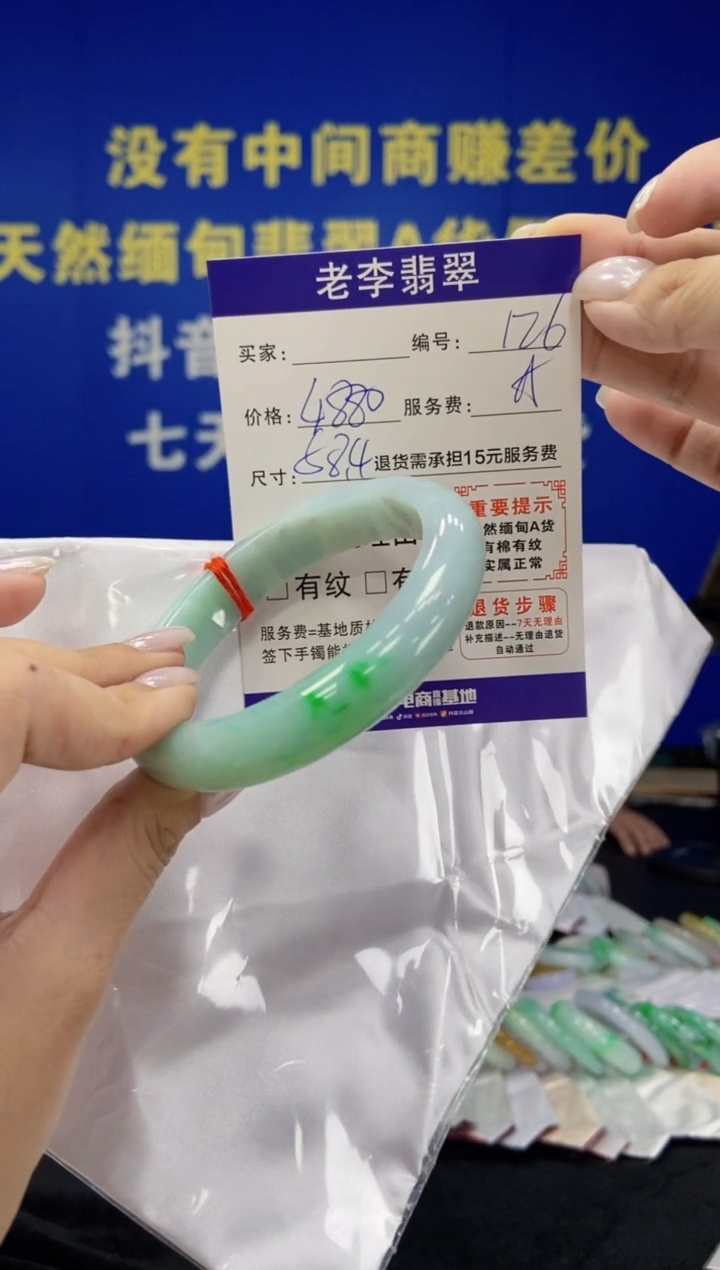 未镶嵌手镯翡翠翡翠手镯单样发一126