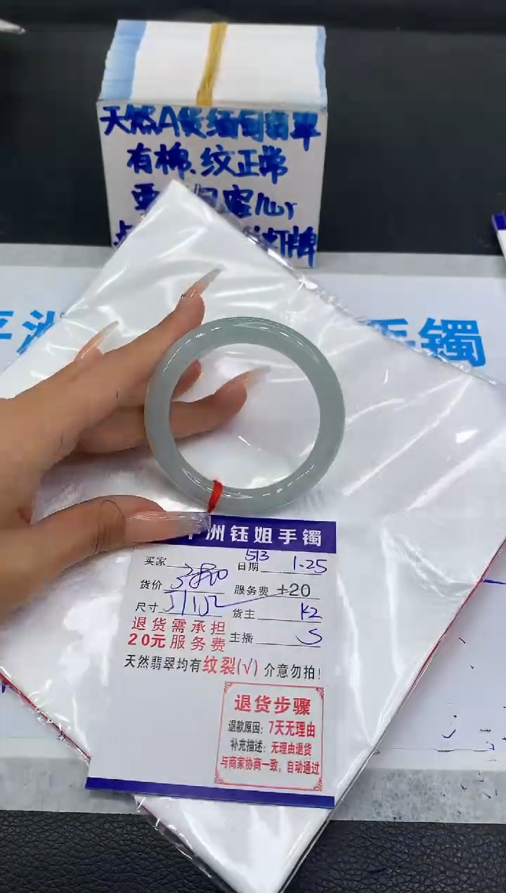 【闪购商品】翡翠手镯未镶嵌1111111111