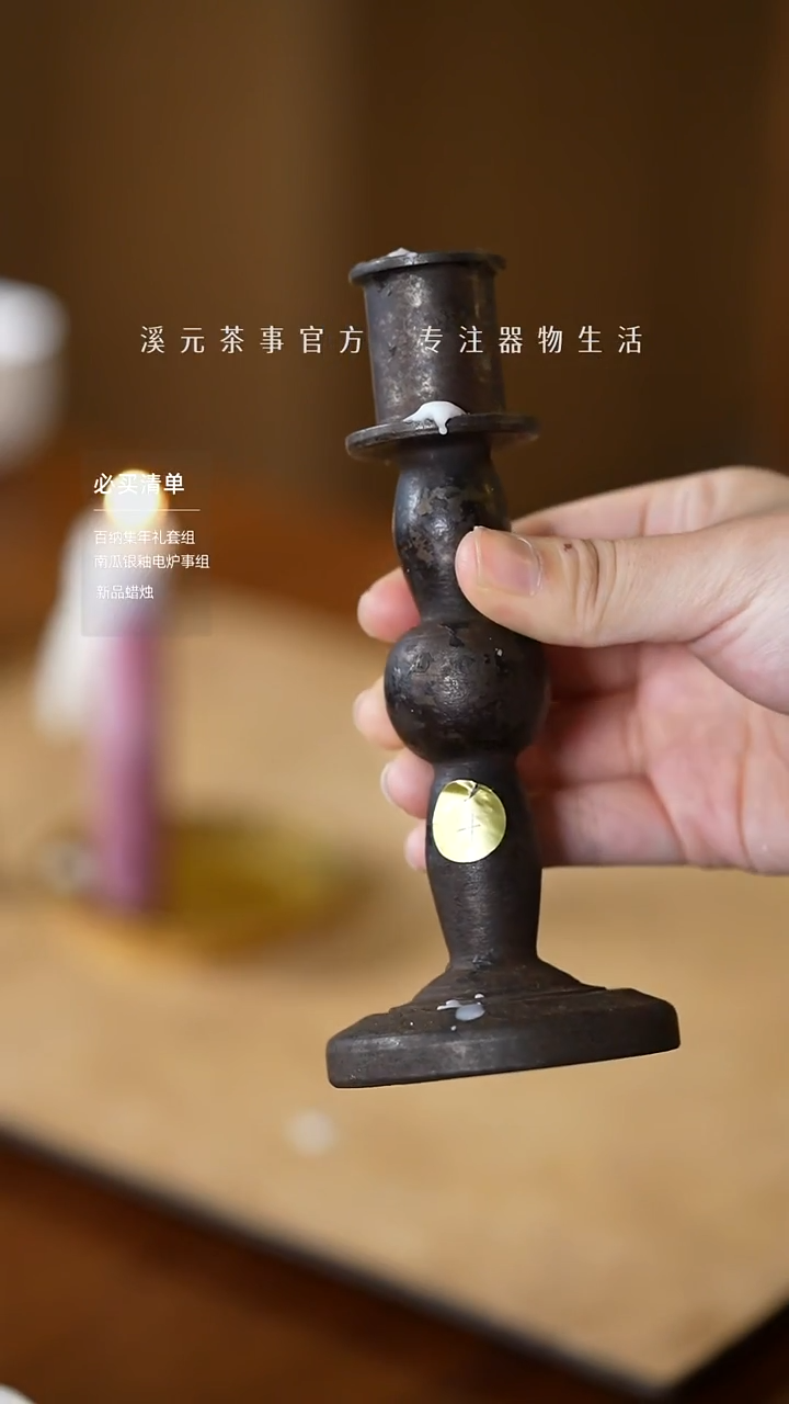 4号高款烛台~ 老铁材质~