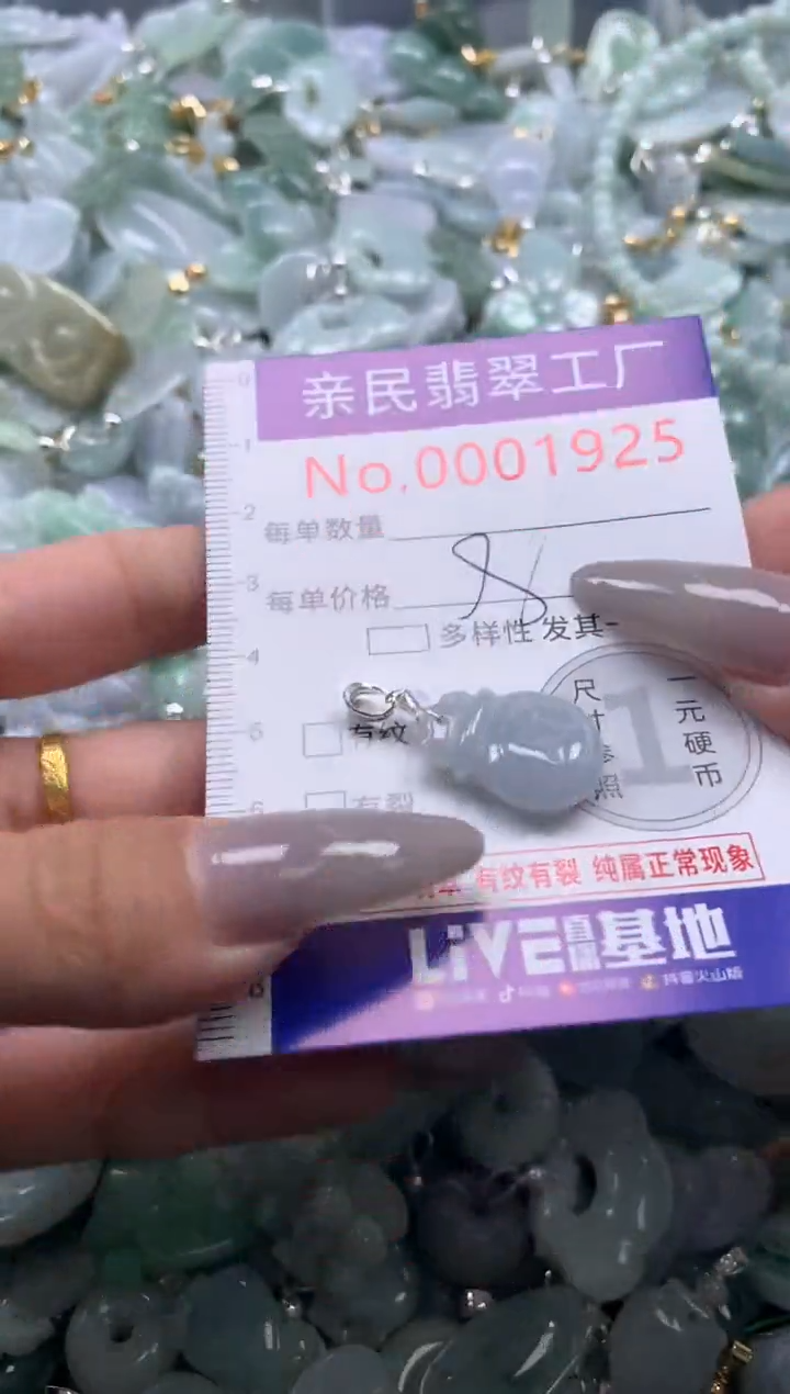 颈饰未镶嵌翡翠1925