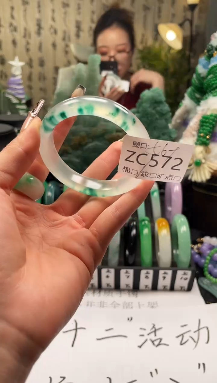 静宝石英岩手镯ZC572