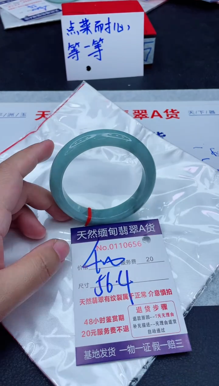 未镶嵌手镯翡翠400.00000