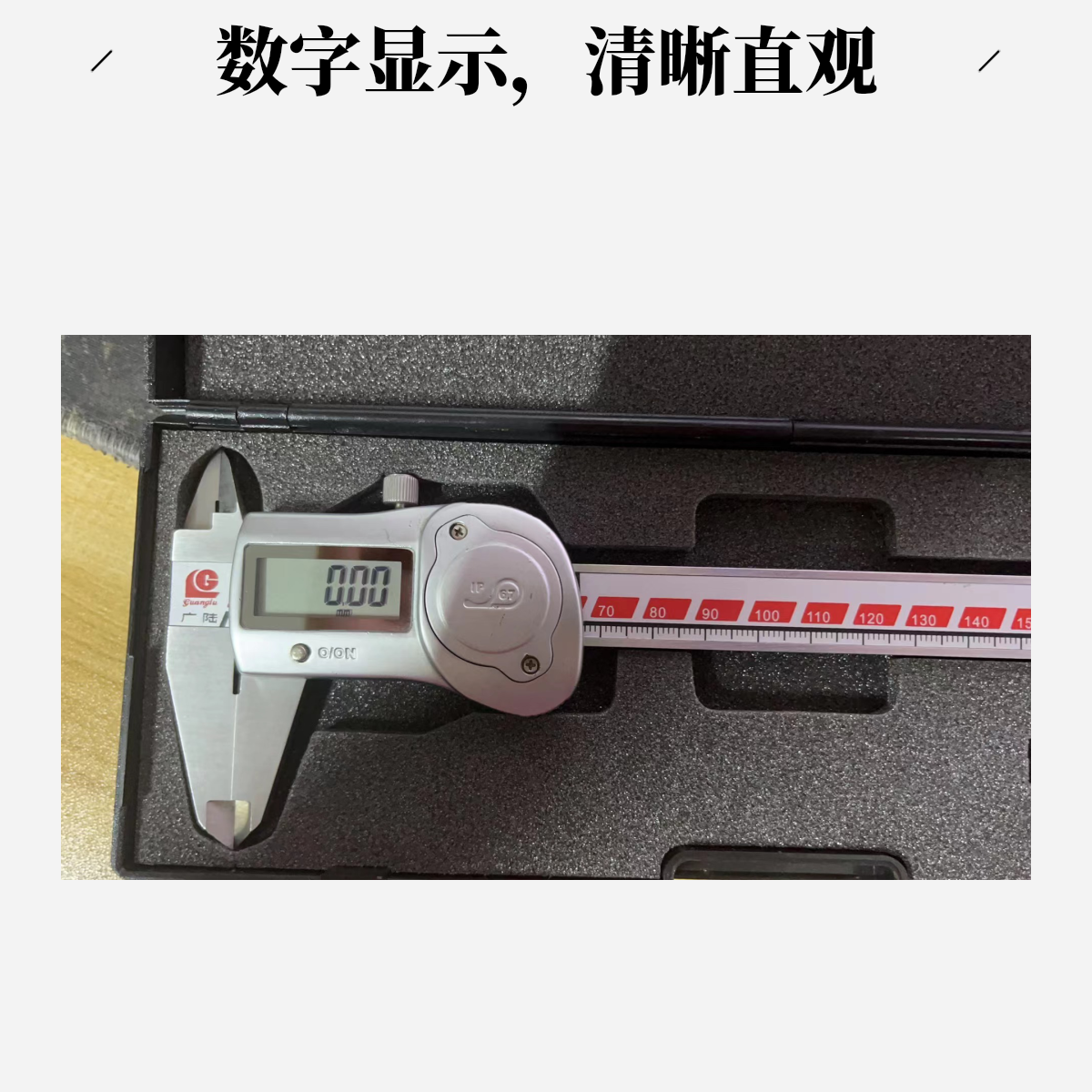广陆数显防水防油ip67全金属工业款数显卡尺