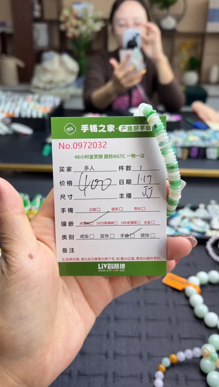 【闪购商品】翡翠手串未镶嵌多人