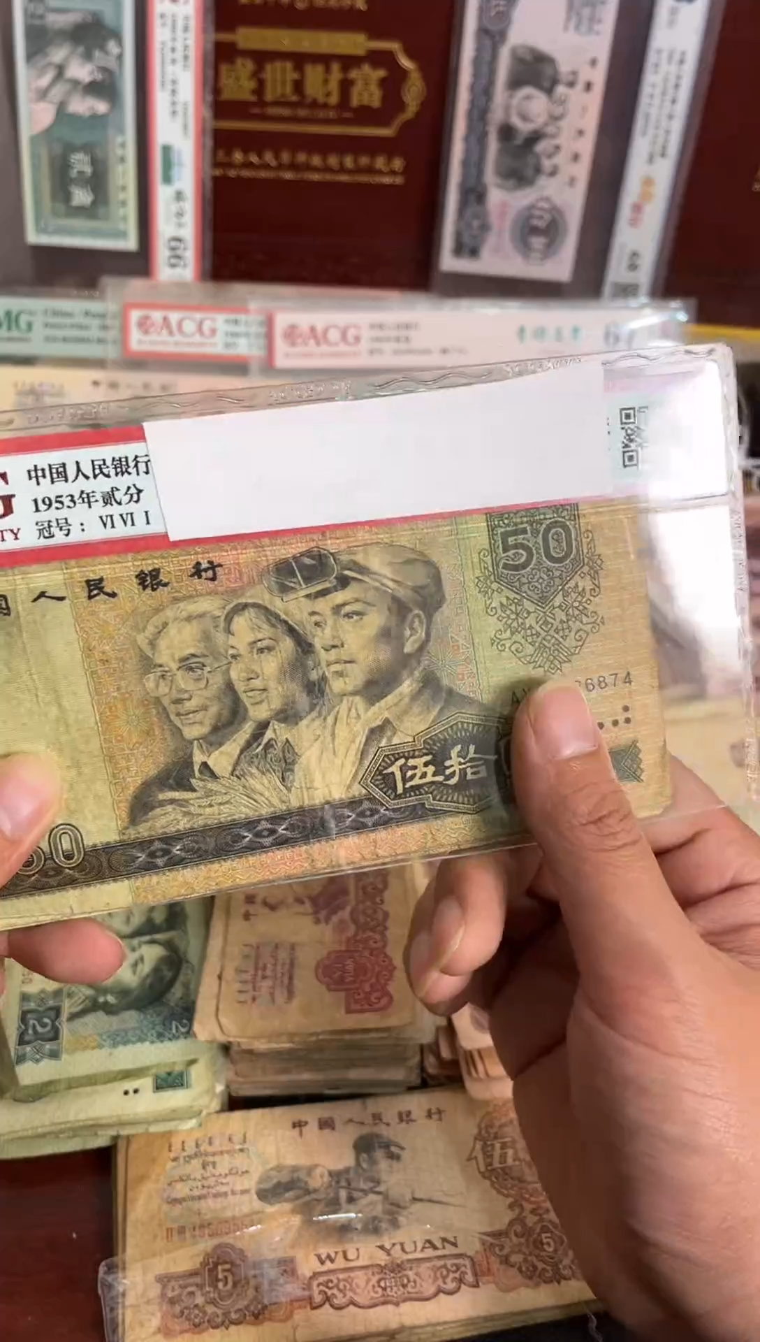 退市钱币纸币9050一张