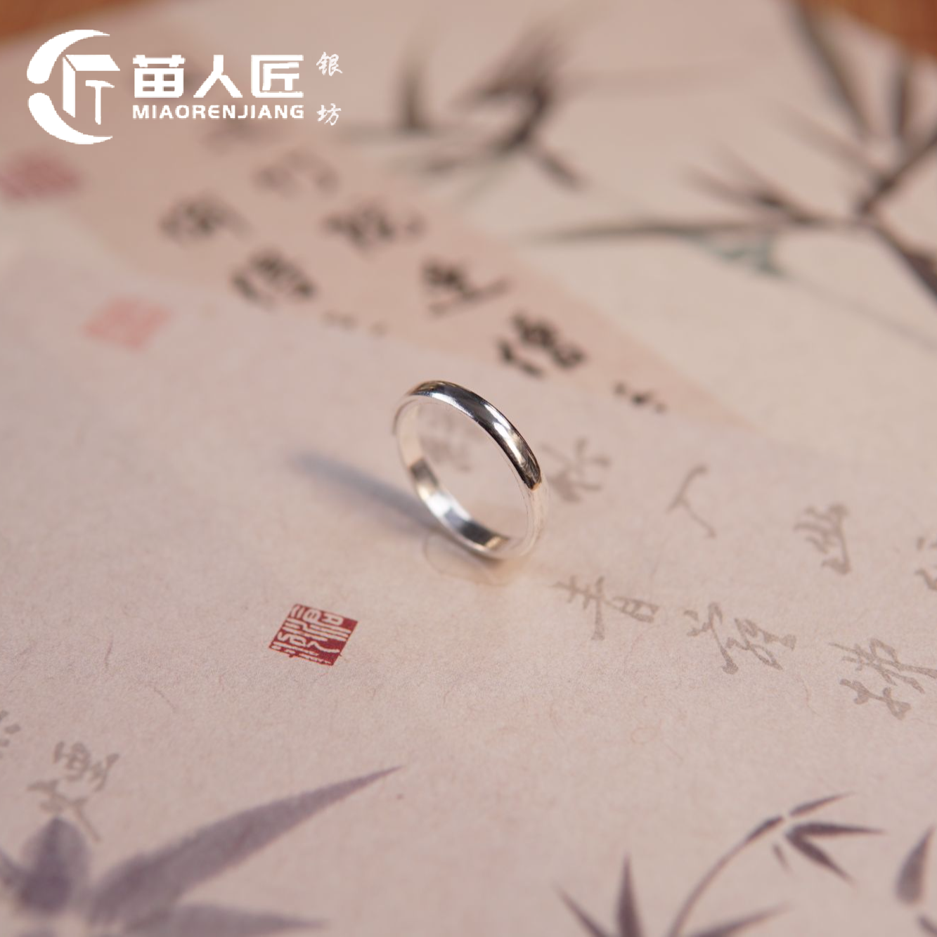 足银戒指 苗人匠银坊  光面素圈开口戒指