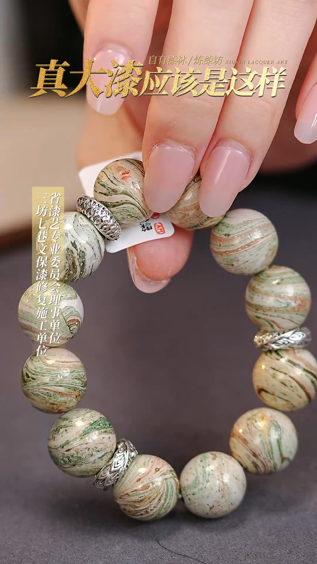 【闪购商品】髹新真非遗大漆珠手串