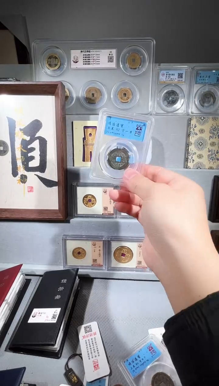 铜守****》顺治 精装版古钱币一个 同分择优发