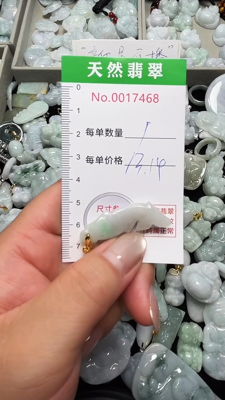 翡翠未镶嵌吊坠(不含链)7468