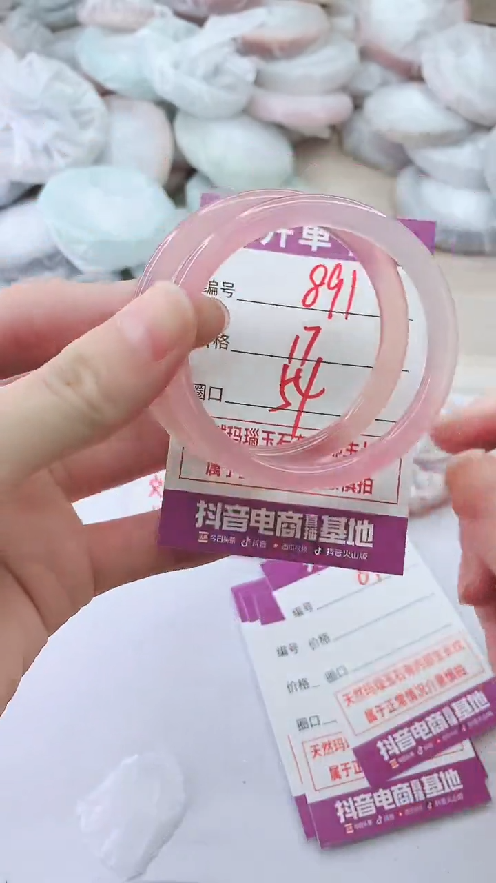 手镯玛瑙/玉髓未镶嵌891