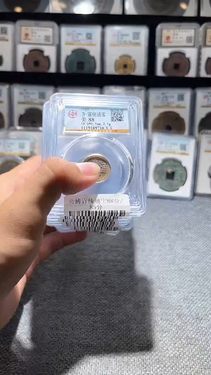 铜A576龙国标锦盒传世崇宁通90分