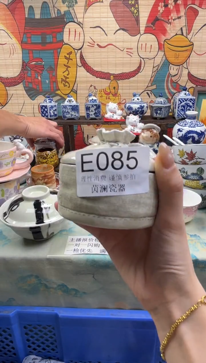 杯卖*茵澜瓷器瓷片闪购E085