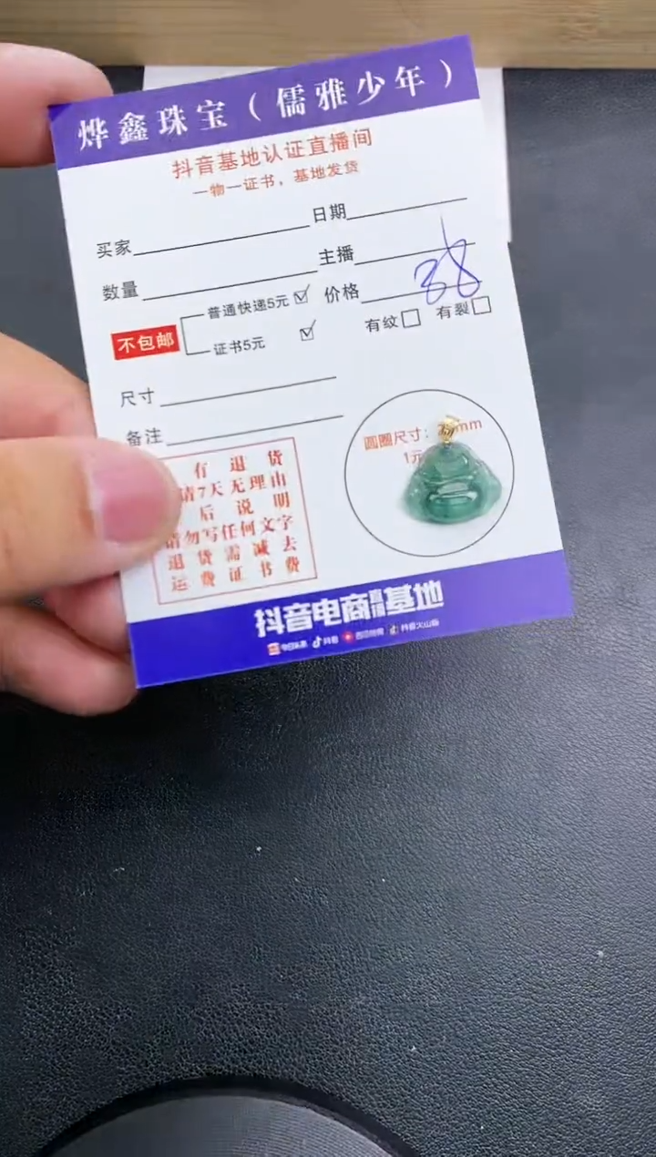 【闪购商品】翡翠颈饰18K金镶嵌天然翡翠A货赠皮绳