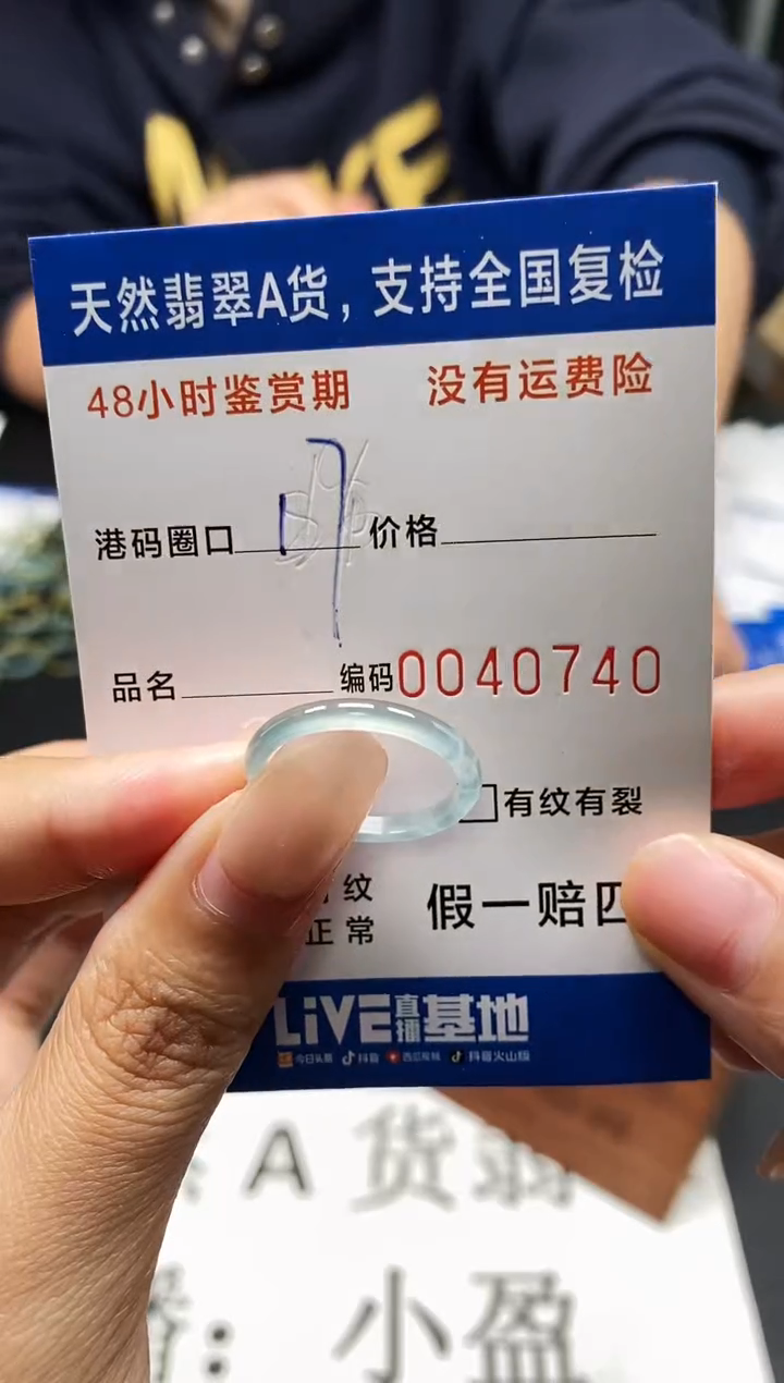 未镶嵌戒指翡翠天然A货翡翠0740