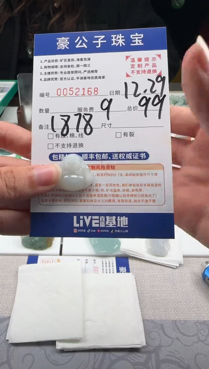 未镶嵌定制翡翠张**?52168（发货一件）