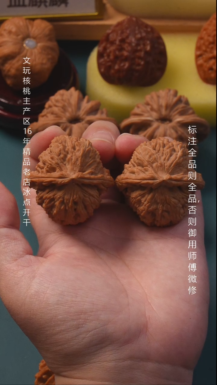 把件桃核41三角白全品1号