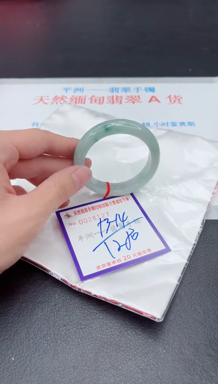 未镶嵌手镯翡翠1111