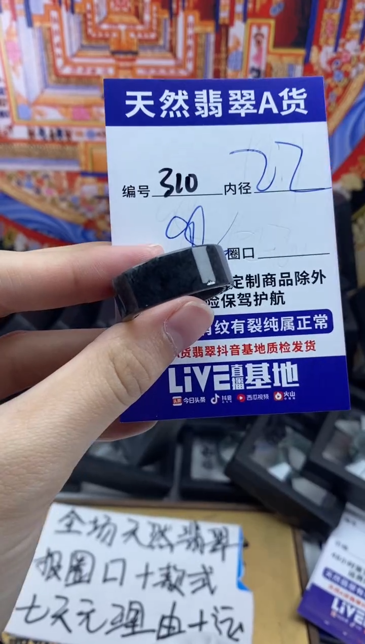 未镶嵌戒指翡翠310