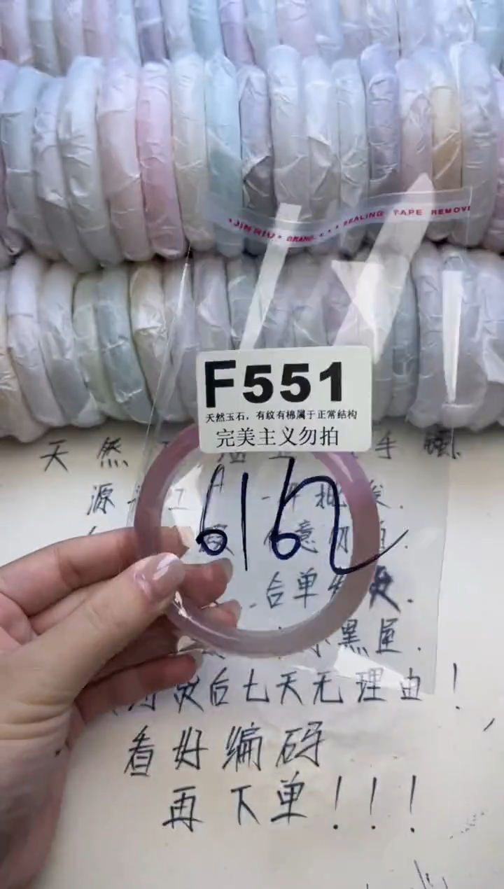 手镯玛瑙/玉髓未镶嵌60-61