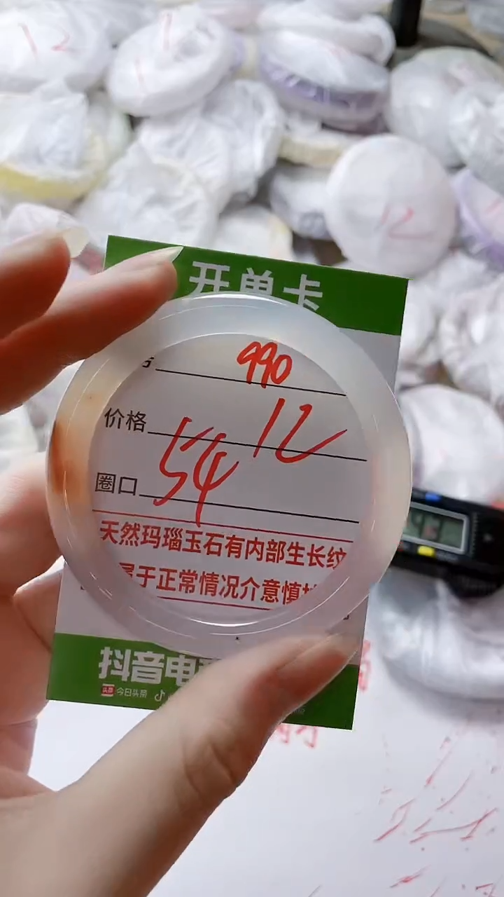 【闪购商品】玛瑙/玉髓手镯未镶嵌990