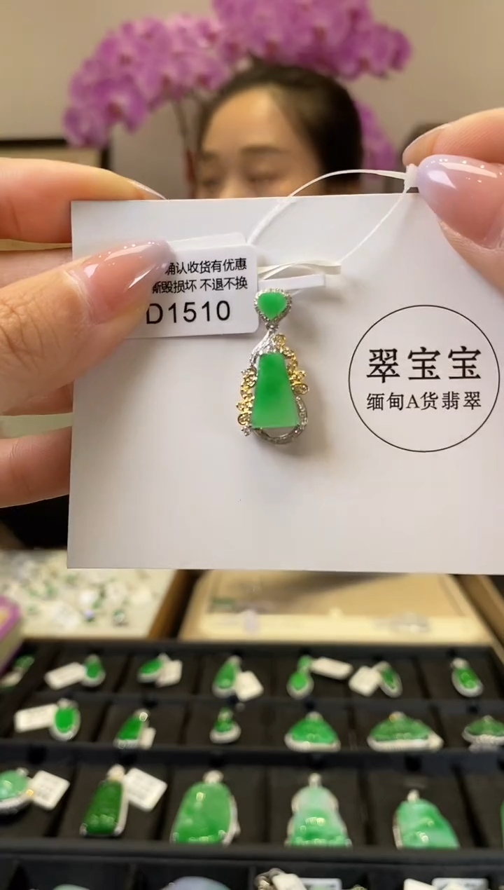 【闪购商品】翡翠18K金镶嵌颈饰D1510 无事牌 含运营费