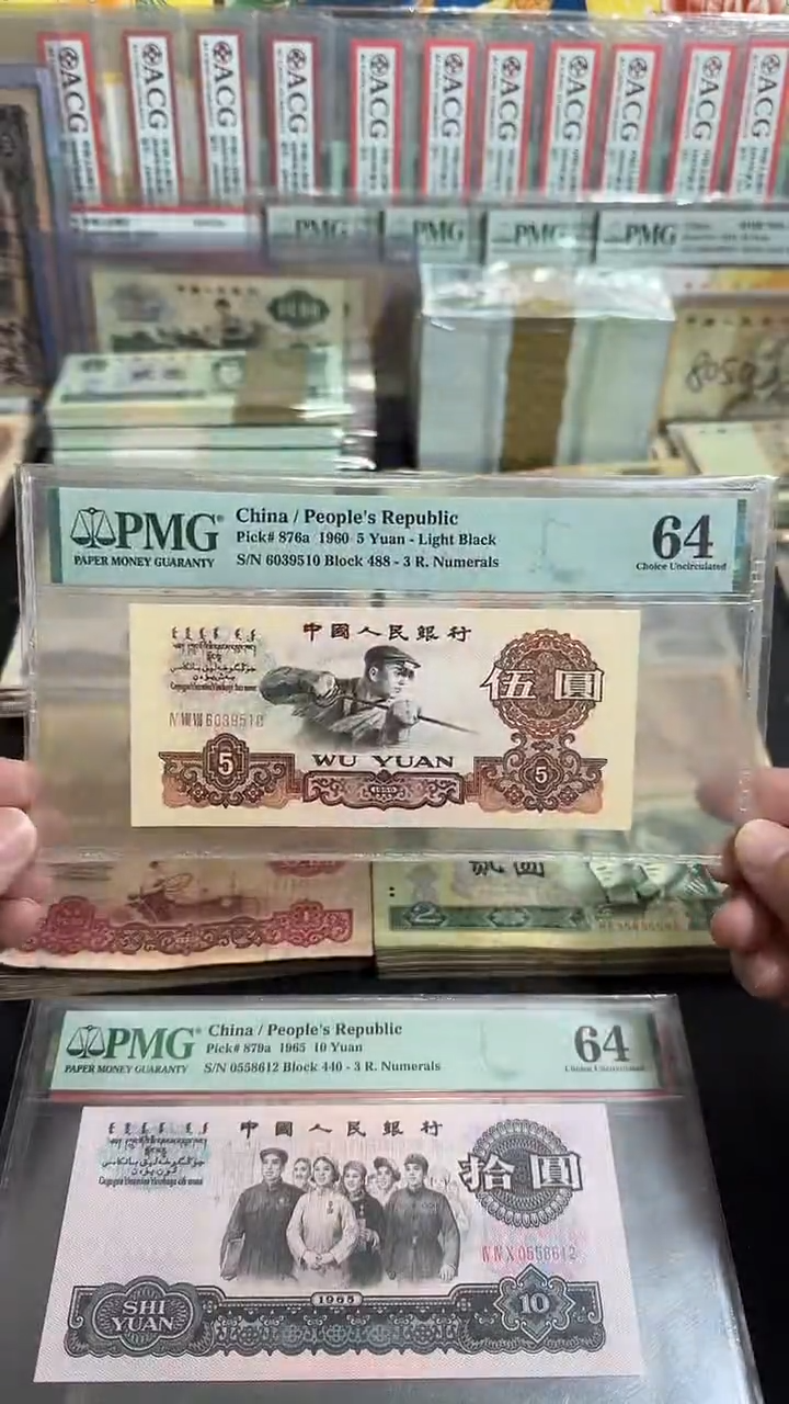 【退市】 全新 炼钢伍元  评级封装