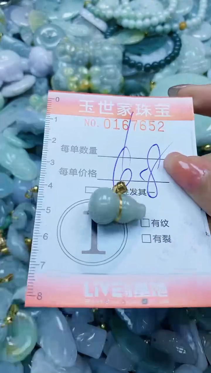 【闪购商品】翡翠颈饰未镶嵌闪购0167652