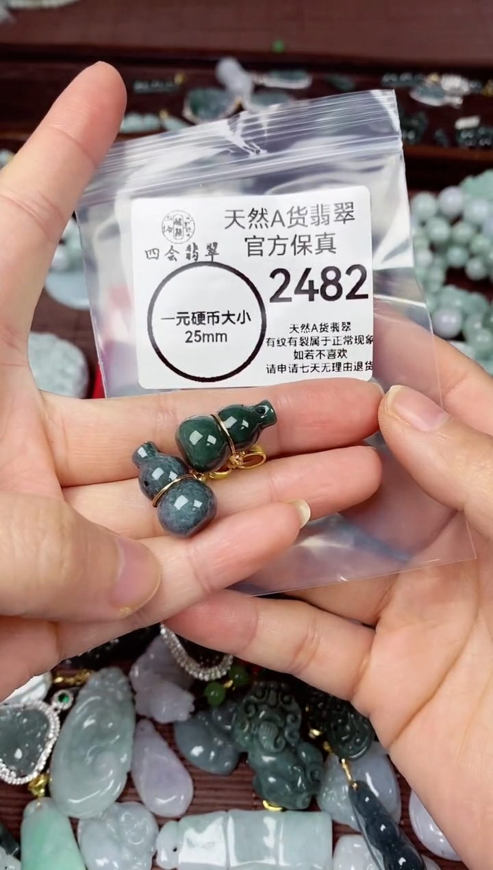 【闪购商品】翡翠颈饰未镶嵌天然A货翡翠 2482