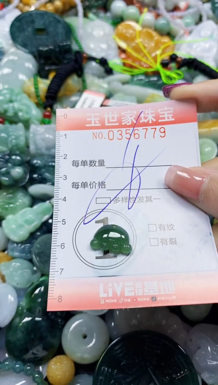 颈饰未镶嵌翡翠翡翠闪购Y0356779多样性发其一