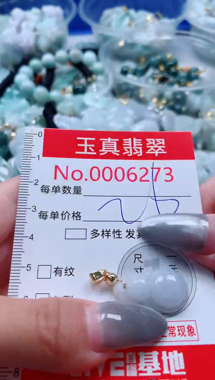 吊坠(不含链)未镶嵌翡翠6273
