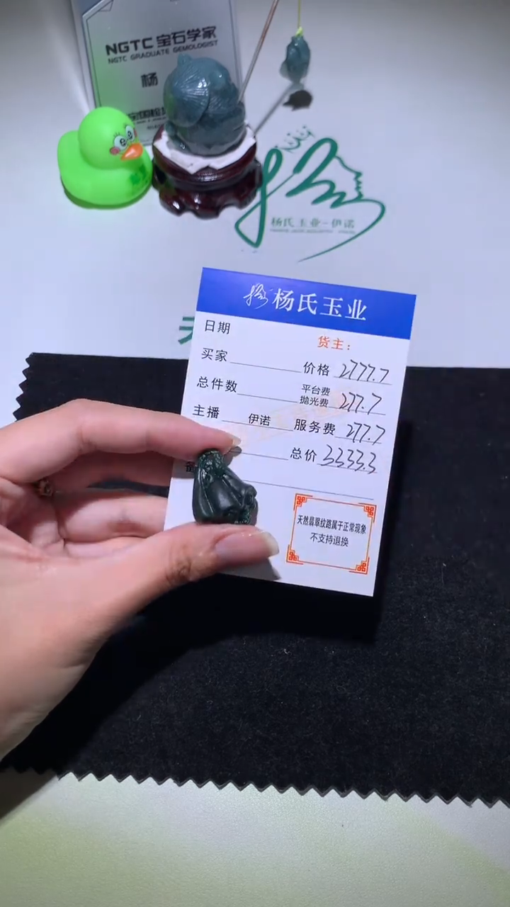 未镶嵌定制翡翠-毛货不退不换-