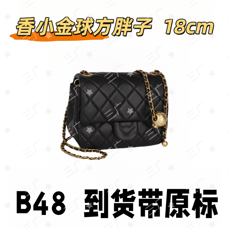 B48 香金球方胖子 18cm【 轻奢高仿国货】【有礼盒】【无需DIY】斜挎包