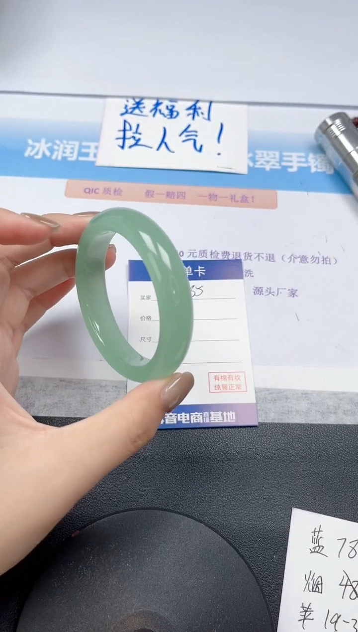 未镶嵌手镯石英质玉85-56.5