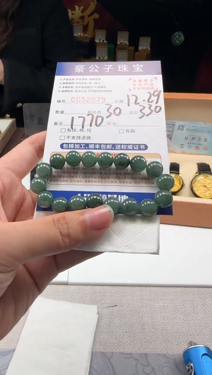 未镶嵌手链翡翠52079（（多样性发其一）