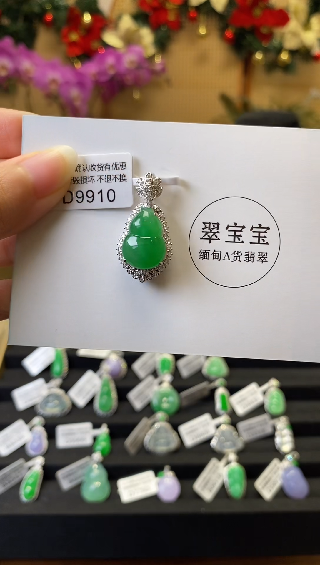 颈饰18K金镶嵌翡翠D9910 葫芦 含运营费