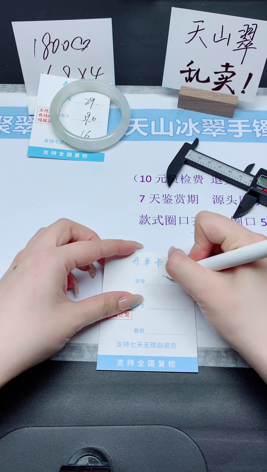 石英质玉手镯未镶嵌K29-59.6