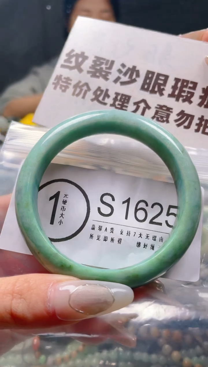 【闪购商品】翡翠颈饰未镶嵌56-58/S/纹裂沙眼瑕疵介意勿拍
