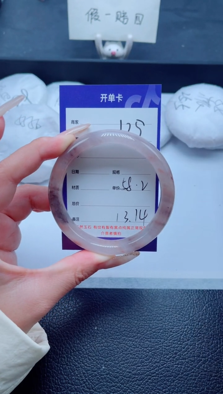 未镶嵌手镯石英质玉125-58