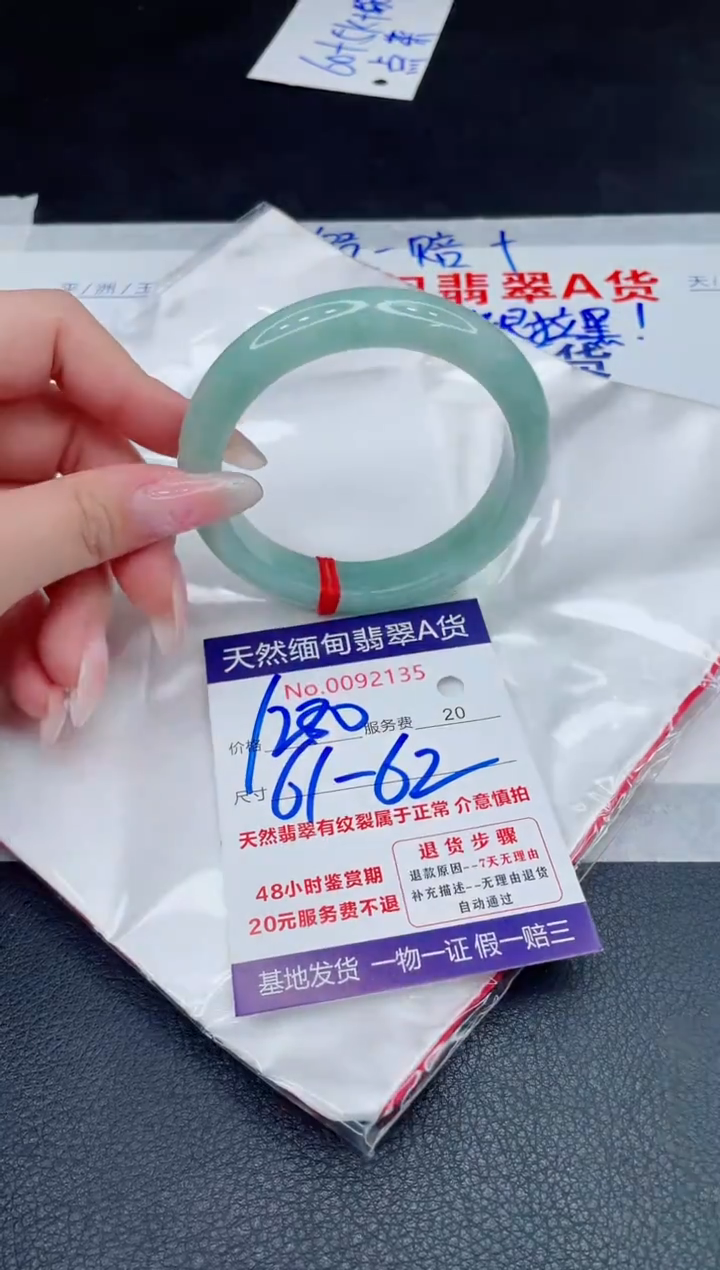 未镶嵌手镯翡翠1280