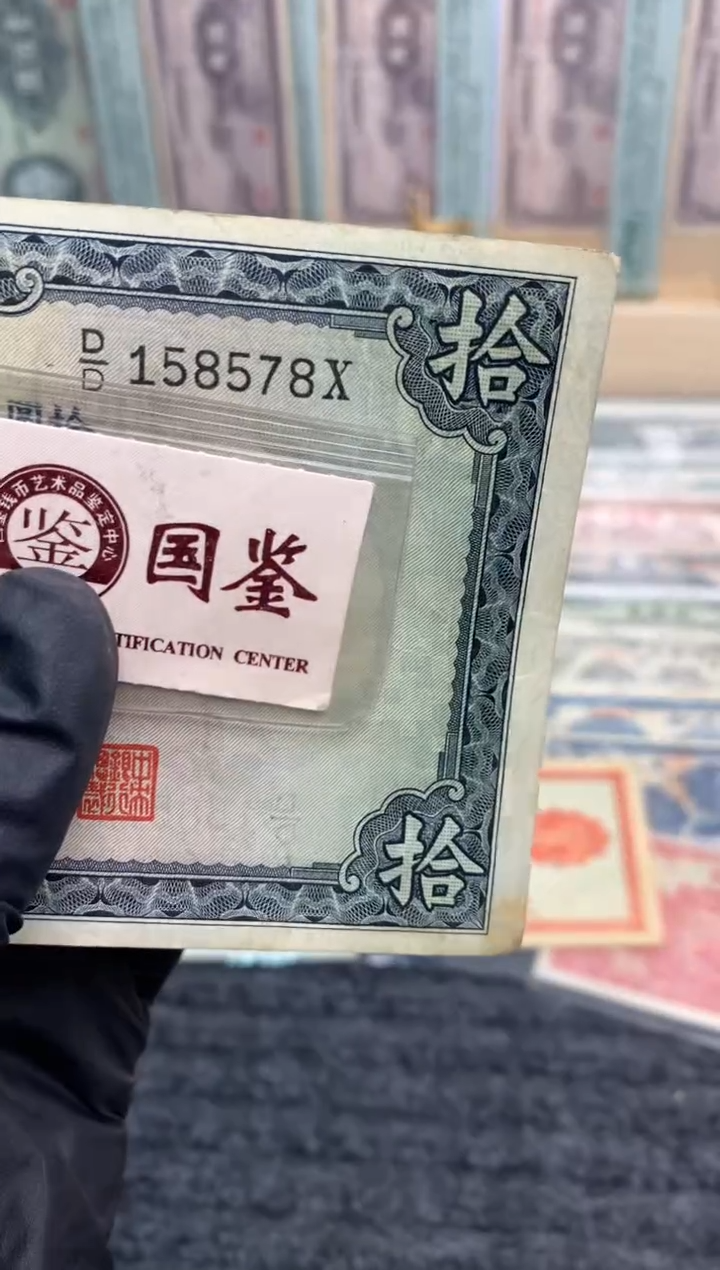 【闪购商品】纸158578    面值10元