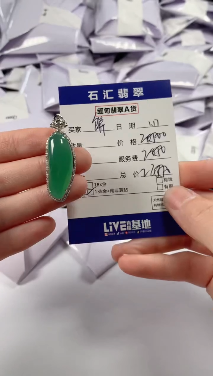 【闪购商品】翡翠颈饰18K金镶嵌11111111