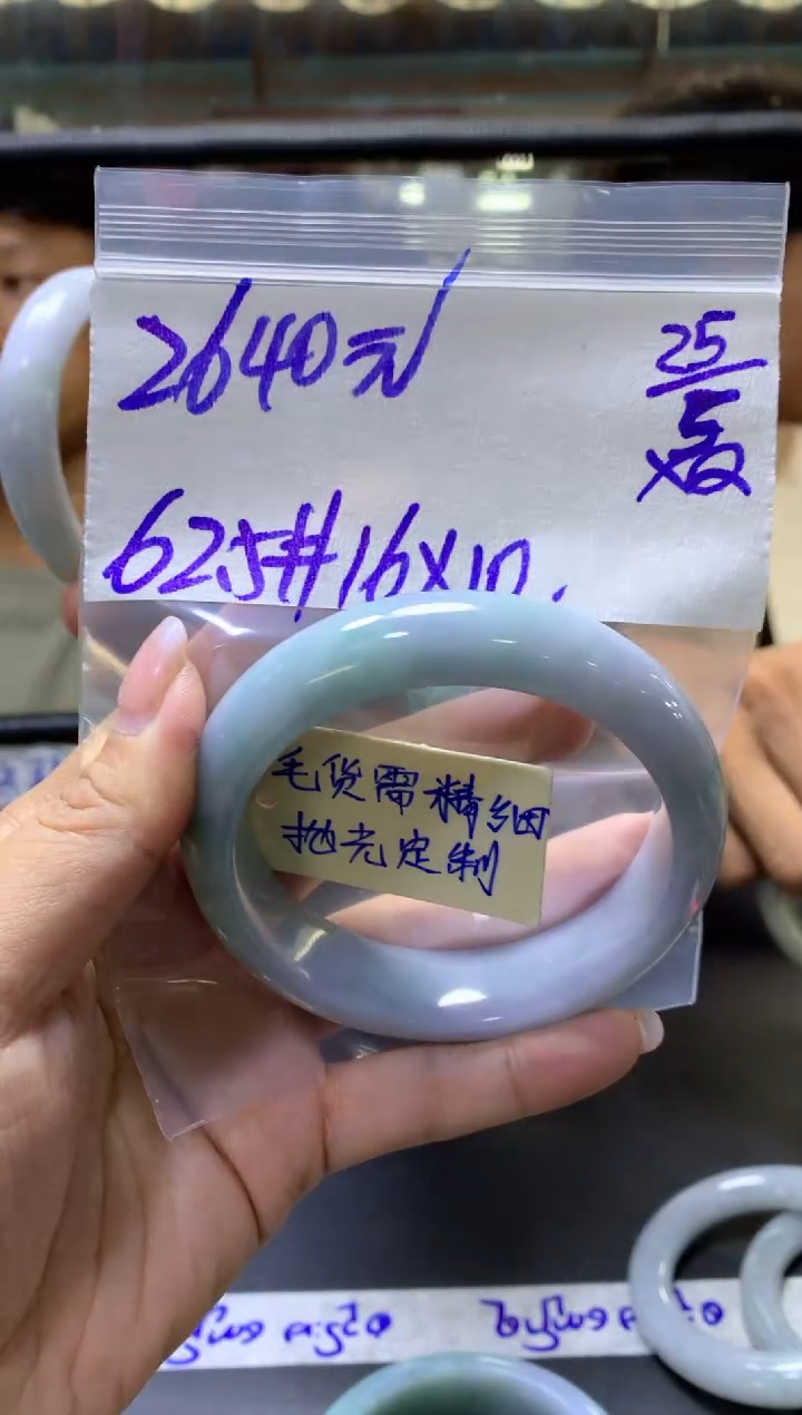 定制翡翠未镶嵌多人+手镯62.5#2640元毛货需抛光