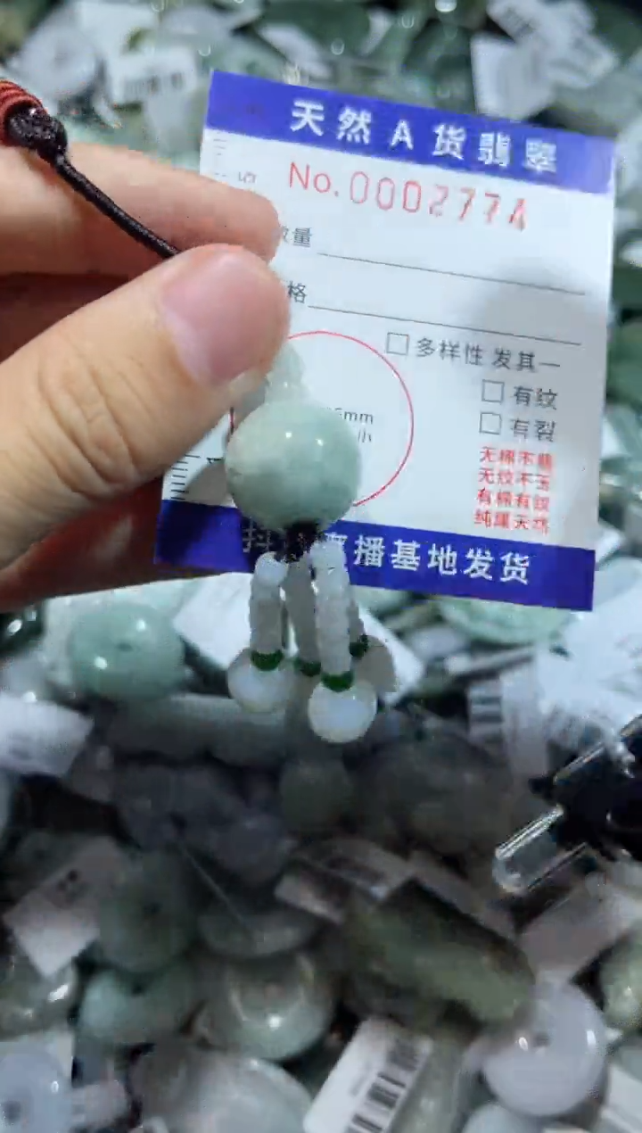 【闪购商品】翡翠颈饰未镶嵌00002774