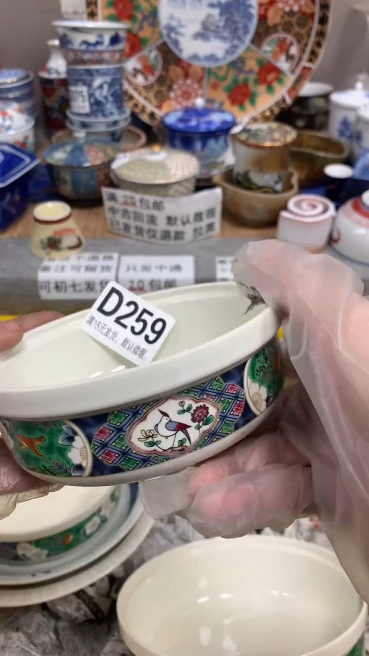 【闪购商品】瓷片259闪购类型 定向 Spaces