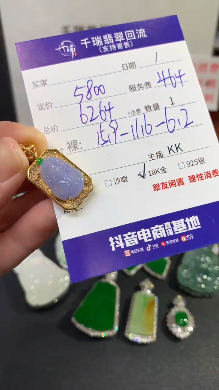 【闪购商品】翡翠吊坠(不含链)18K金镶嵌貔貅回流不退不换|6264+0