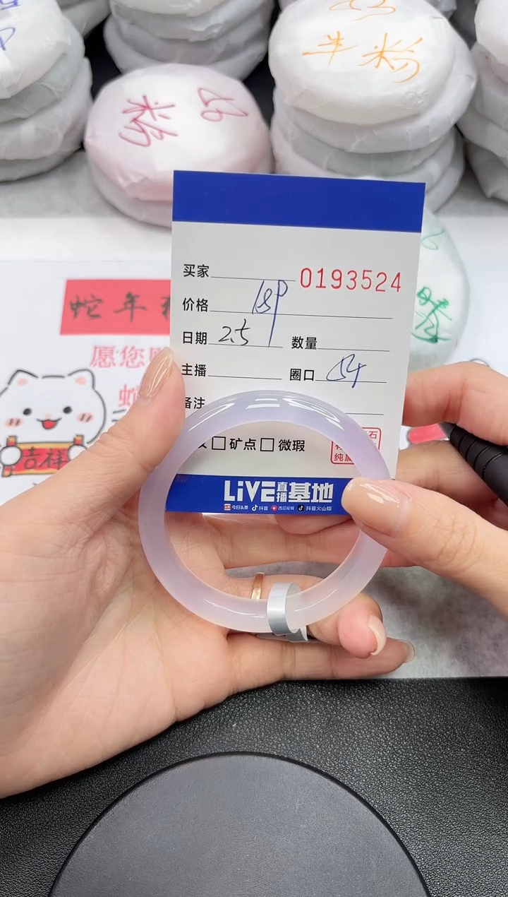 【闪购商品】玛瑙/玉髓手镯未镶嵌3524