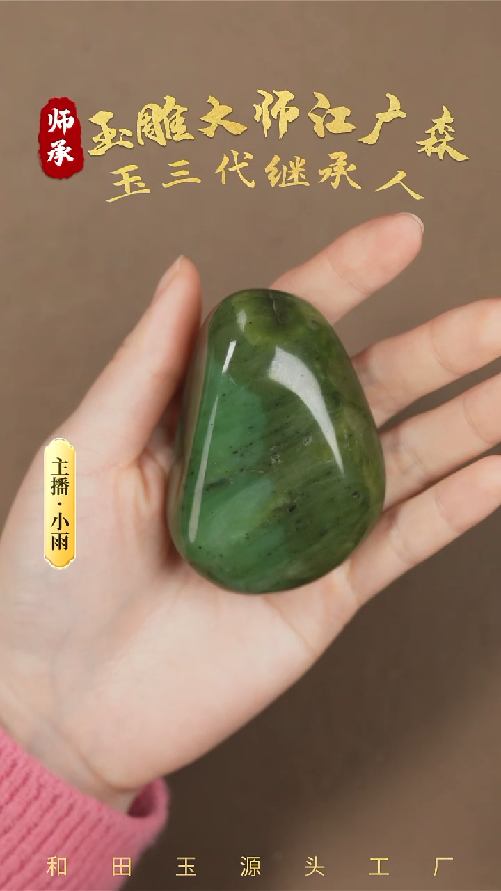 【闪购商品】和田玉把件未镶嵌w141