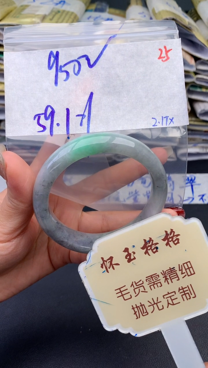 【闪购商品】定制翡翠未镶嵌毛货需精细抛光+25手镯1件+950元